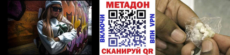 МЕТАДОН кристалл  Белая Холуница 